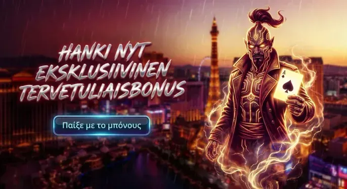 Winshark Casino